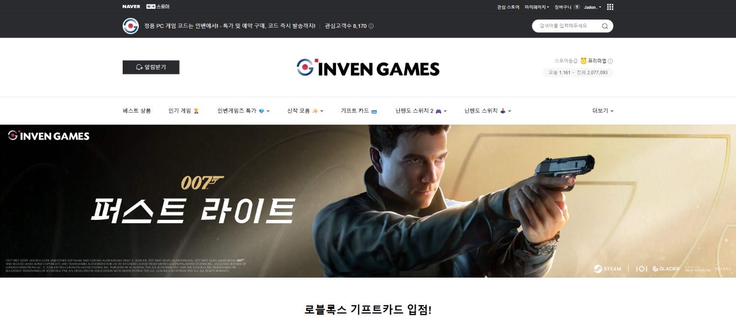 INVEN GAMES 커머스